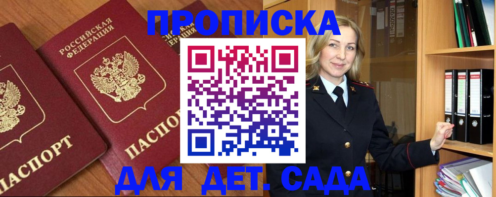 прописка от собственника в Югорске