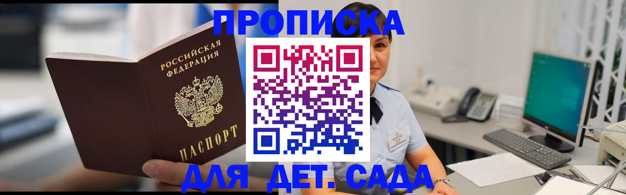 прописка гарантия в Югорске