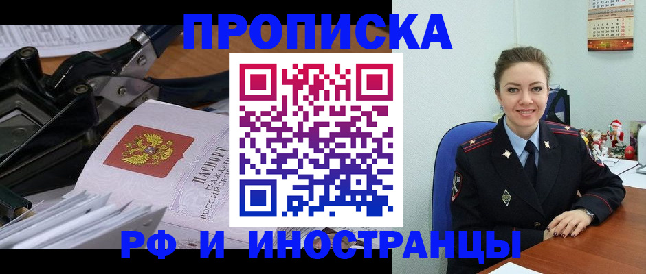 временная регистрация для всех в Югорске