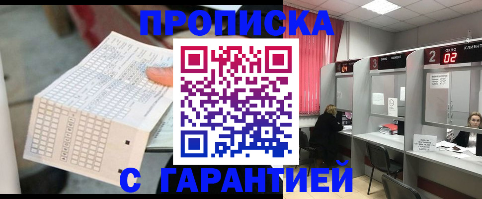 прописка иностранных граждан в Югорске